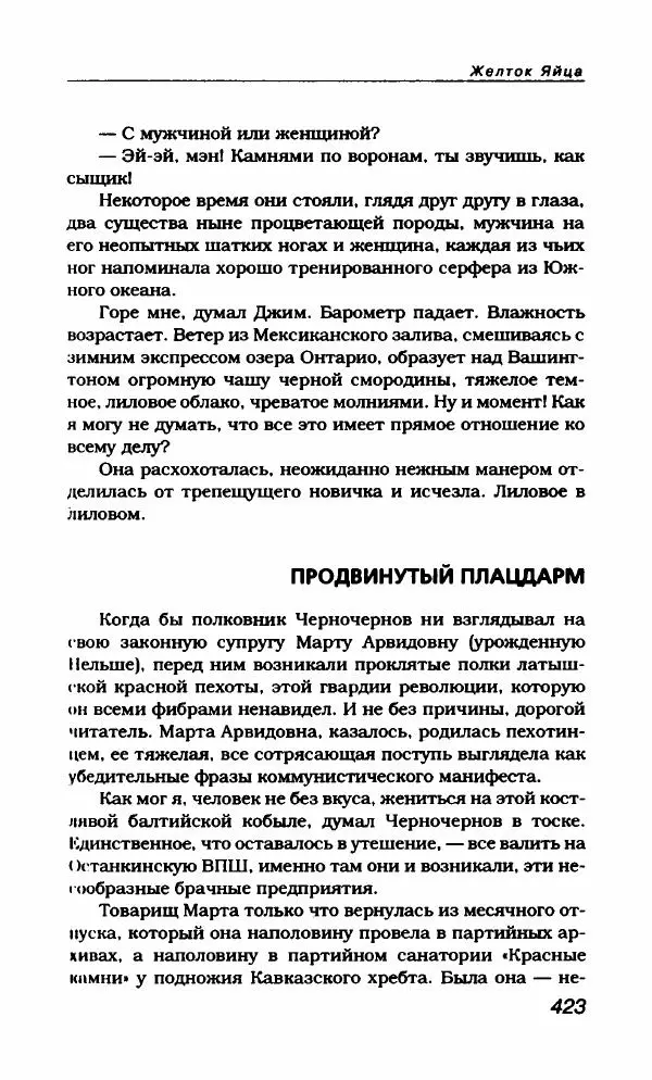 Василий Аксёнов - Антология сатиры и юмора России XX века. Том 21. Василий Аксенов - Страница № 435
