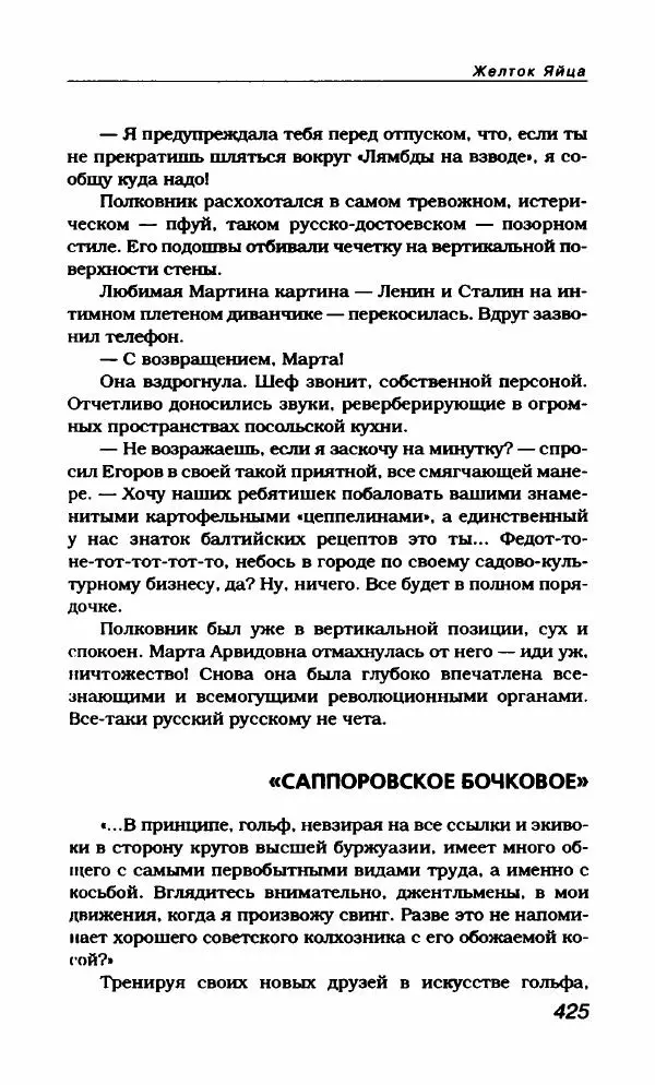 Василий Аксёнов - Антология сатиры и юмора России XX века. Том 21. Василий Аксенов - Страница № 437