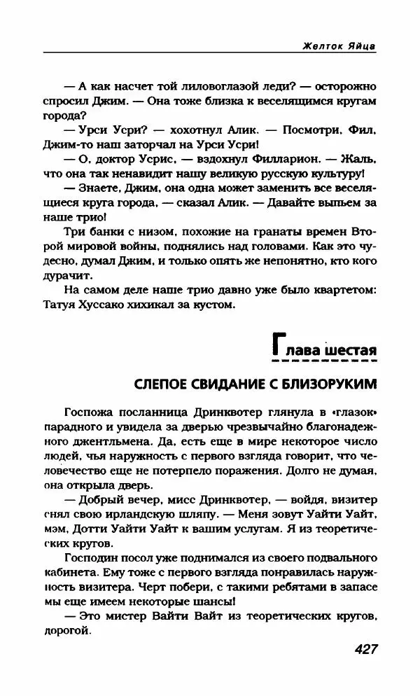 Василий Аксёнов - Антология сатиры и юмора России XX века. Том 21. Василий Аксенов - Страница № 439