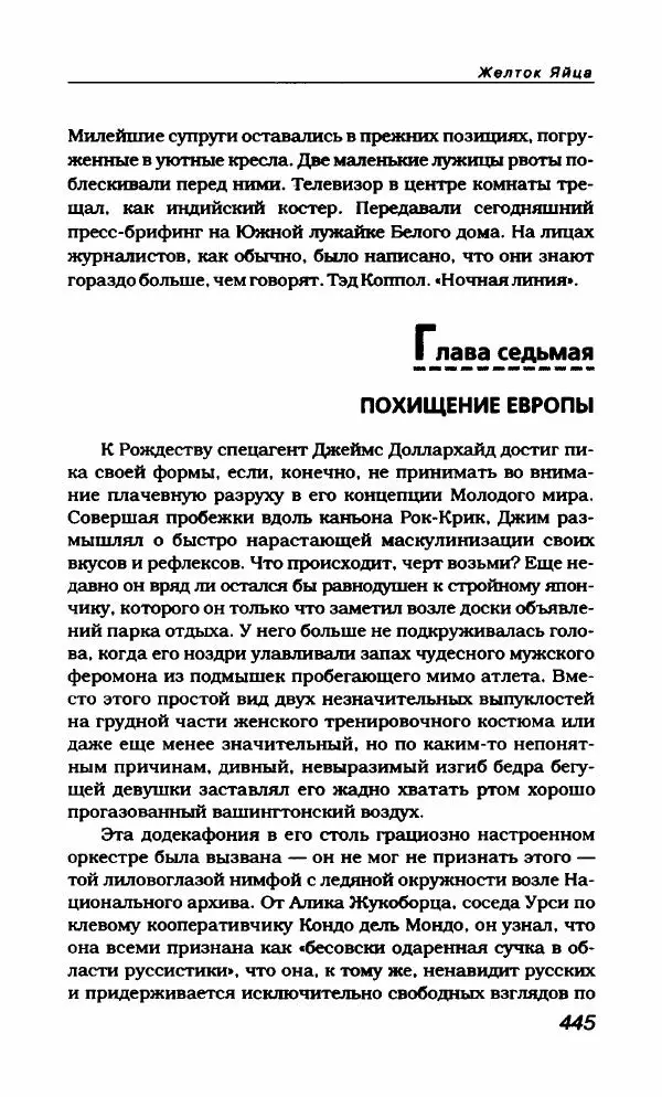 Василий Аксёнов - Антология сатиры и юмора России XX века. Том 21. Василий Аксенов - Страница № 457