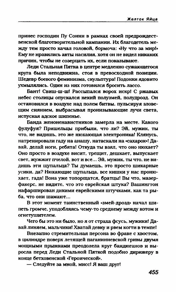 Василий Аксёнов - Антология сатиры и юмора России XX века. Том 21. Василий Аксенов - Страница № 467