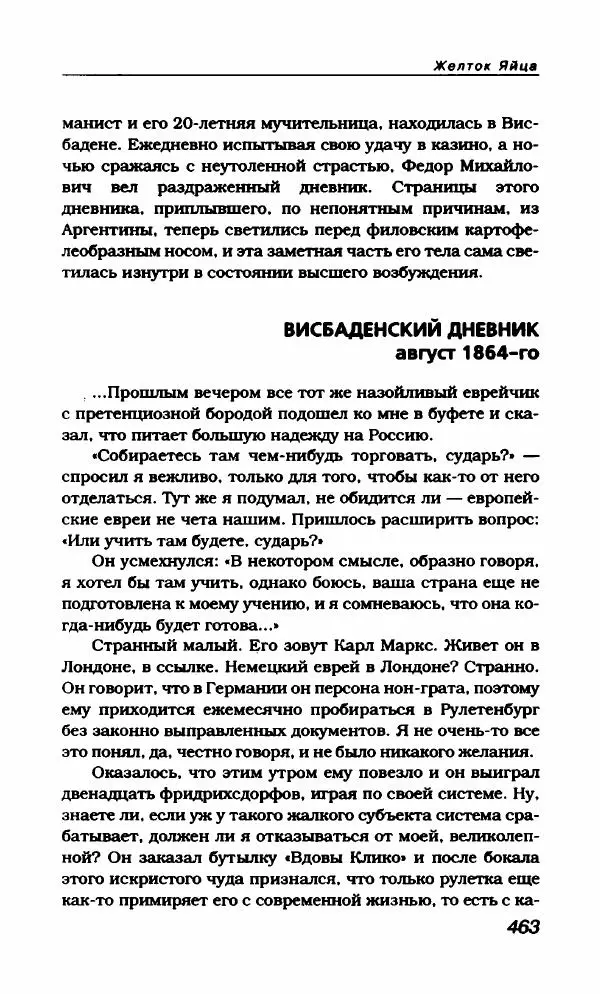 Василий Аксёнов - Антология сатиры и юмора России XX века. Том 21. Василий Аксенов - Страница № 475