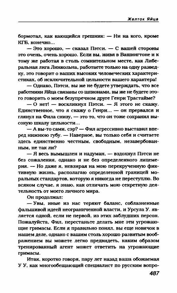 Василий Аксёнов - Антология сатиры и юмора России XX века. Том 21. Василий Аксенов - Страница № 499