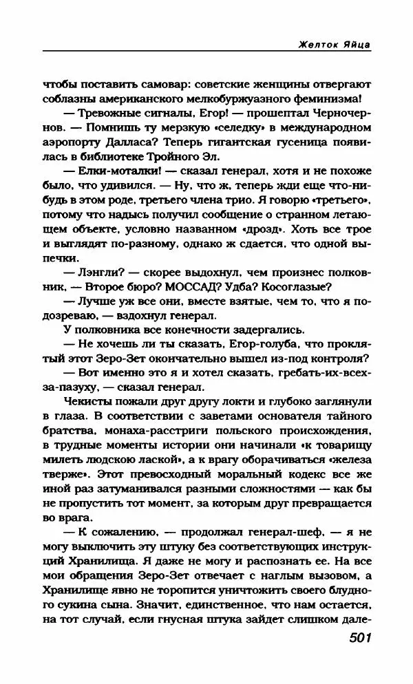 Василий Аксёнов - Антология сатиры и юмора России XX века. Том 21. Василий Аксенов - Страница № 513