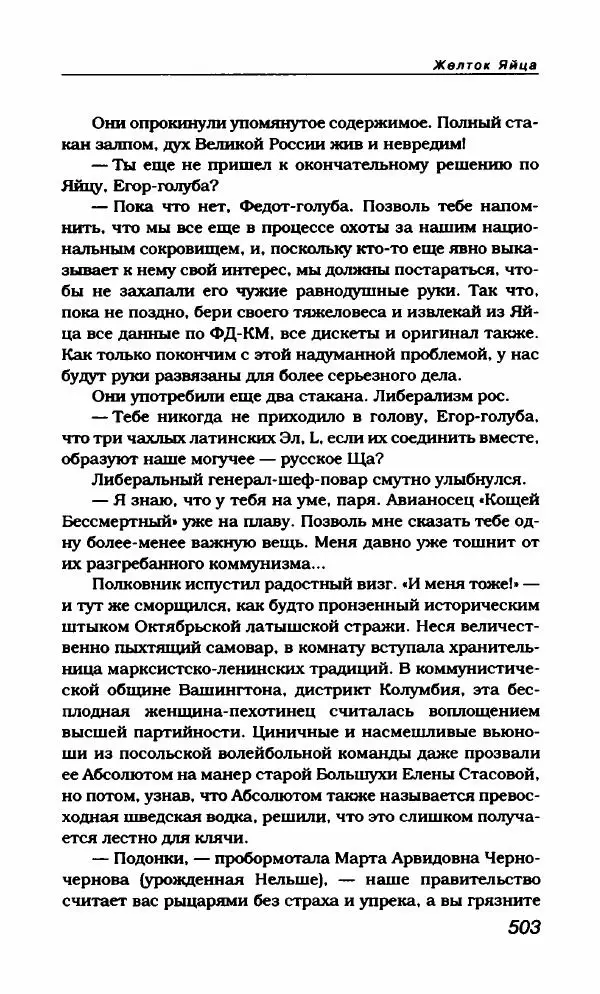 Василий Аксёнов - Антология сатиры и юмора России XX века. Том 21. Василий Аксенов - Страница № 515