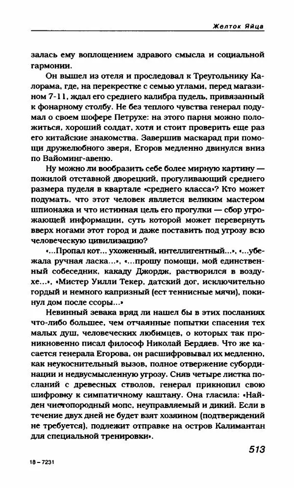 Василий Аксёнов - Антология сатиры и юмора России XX века. Том 21. Василий Аксенов - Страница № 525