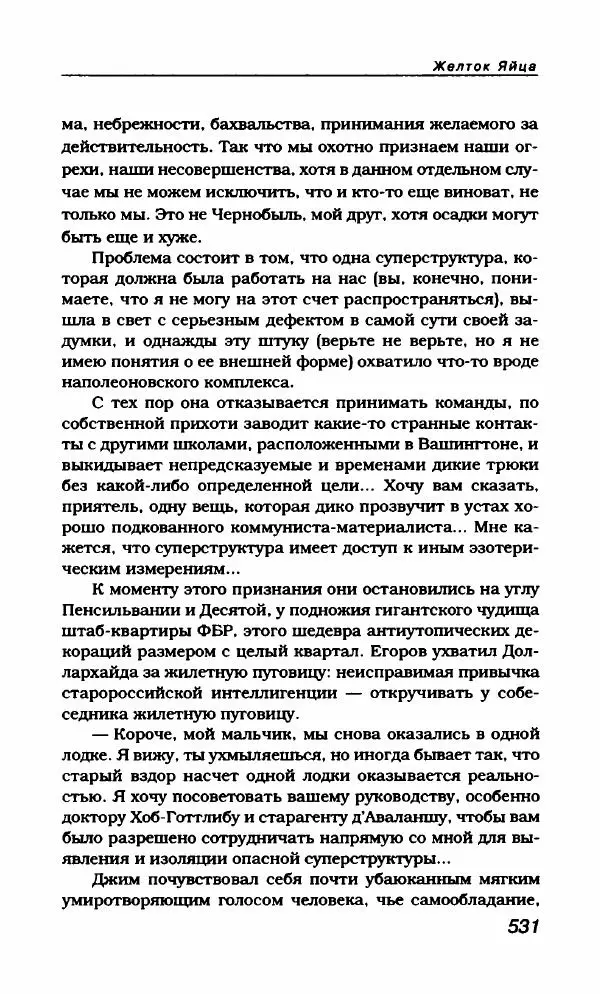 Василий Аксёнов - Антология сатиры и юмора России XX века. Том 21. Василий Аксенов - Страница № 543