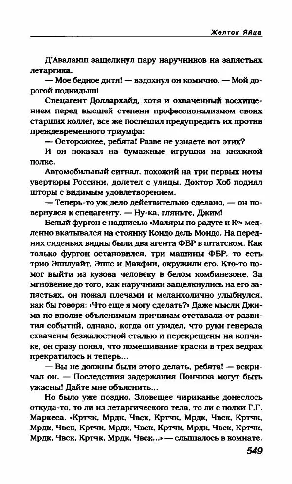 Василий Аксёнов - Антология сатиры и юмора России XX века. Том 21. Василий Аксенов - Страница № 561