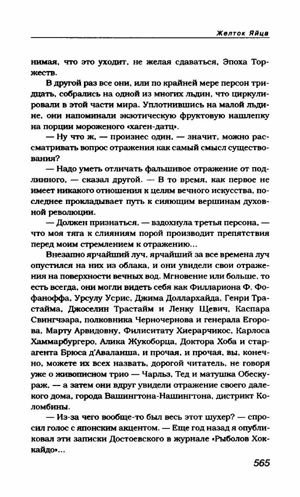 Василий Аксёнов - Антология сатиры и юмора России XX века. Том 21. Василий Аксенов - Страница № 577