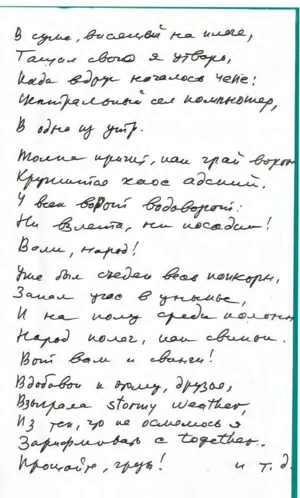 Василий Аксёнов - Антология сатиры и юмора России XX века. Том 21. Василий Аксенов - Страница № 655