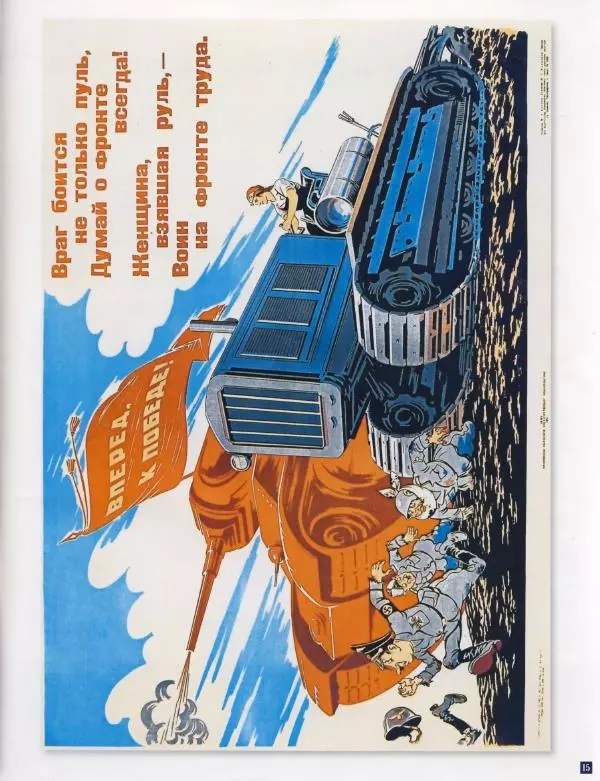  Журнал «Автомобиль на службе» - ГАЗ-27527 "Соболь" техпомощь - Страница № 15