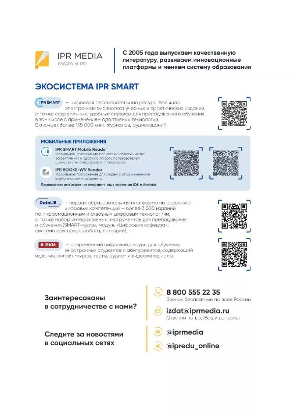 П. Меликов - Изучаем основы Python. Практический курс для дата-аналитиков - Страница № 475