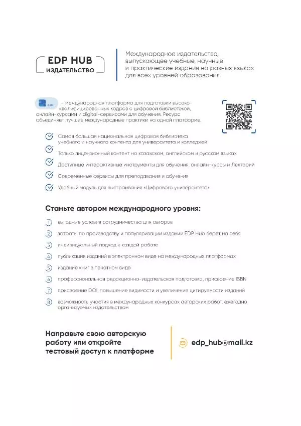 П. Меликов - Изучаем основы Python. Практический курс для дата-аналитиков - Страница № 477