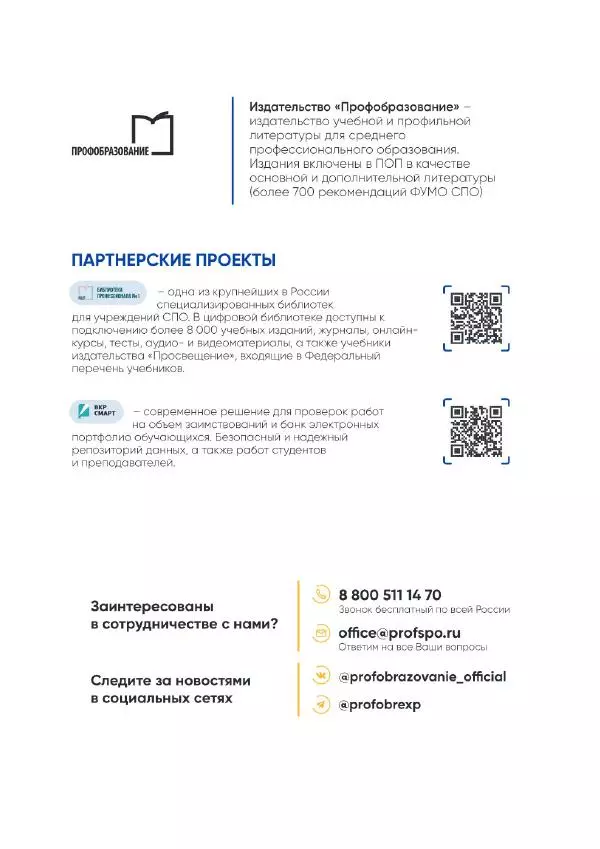 П. Меликов - Изучаем основы Python. Практический курс для дата-аналитиков - Страница № 478