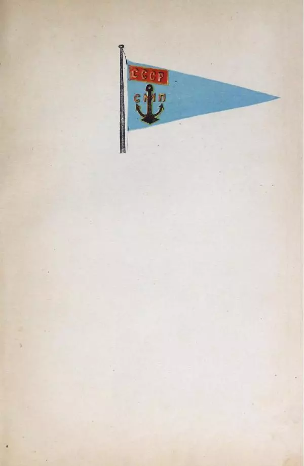  Коллектив авторов - Сборник Поход «Челюскина» - Страница № 11