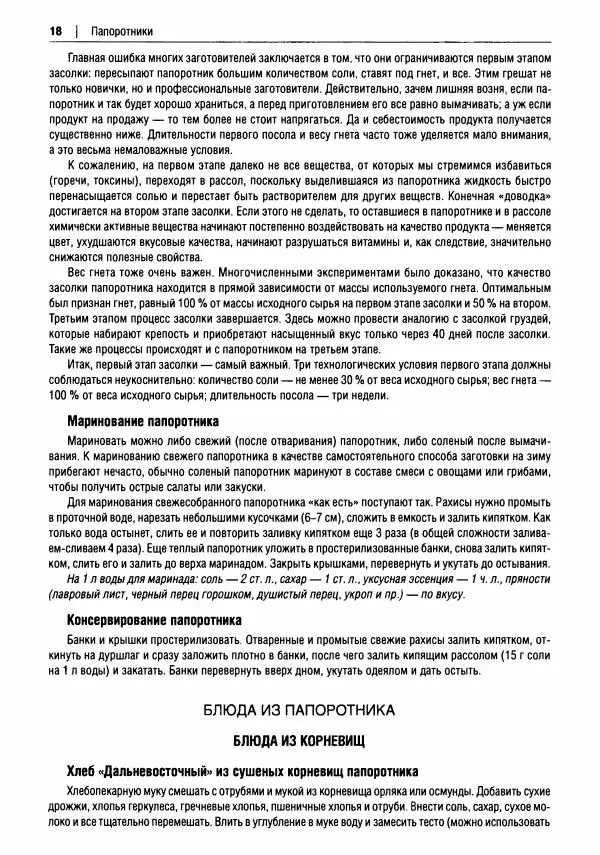 Михаил Вишневский - Готовим из</p> --