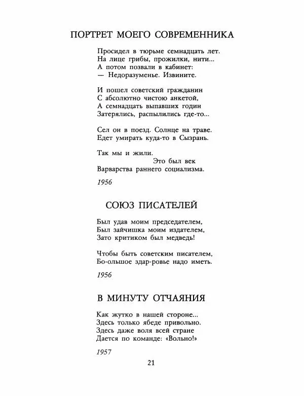 Илья Сельвинский - Pro domo sua - Страница № 22