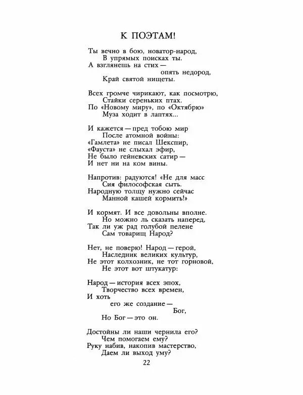 Илья Сельвинский - Pro domo sua - Страница № 23