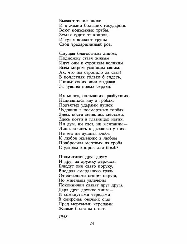 Илья Сельвинский - Pro domo sua - Страница № 25