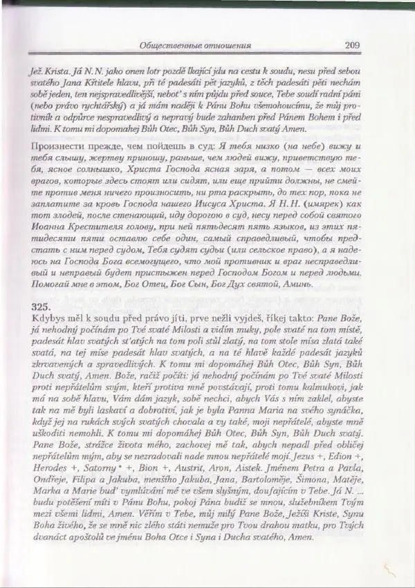 Е Вельмезова - Чешские заговоры. Исследования и тексты - Страница № 203