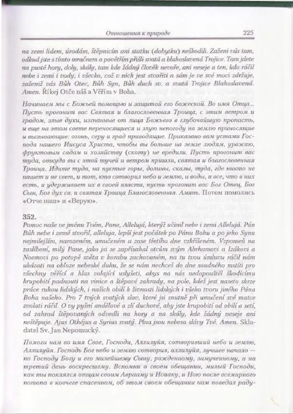 Е Вельмезова - Чешские заговоры. Исследования и тексты - Страница № 219