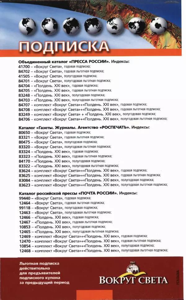 Евгений Лукин - Полдень. XXI век. Сентябрь 2009 - Страница № 3