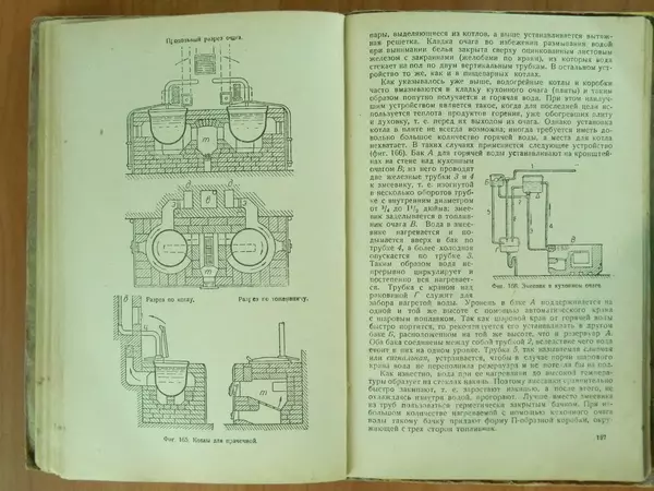 В. Протопопов - Печное дело - Страница № 100 В. Протопопов - Печное дело - Страница № 100