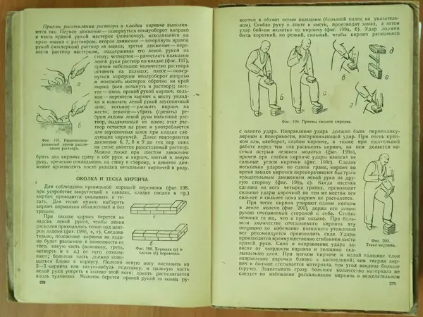 В. Протопопов - Печное дело - Страница № 116 В. Протопопов - Печное дело - Страница № 116
