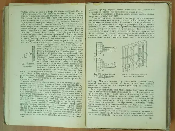 В. Протопопов - Печное дело - Страница № 121 В. Протопопов - Печное дело - Страница № 121