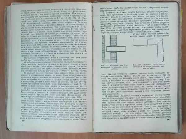 В. Протопопов - Печное дело - Страница № 125 В. Протопопов - Печное дело - Страница № 125