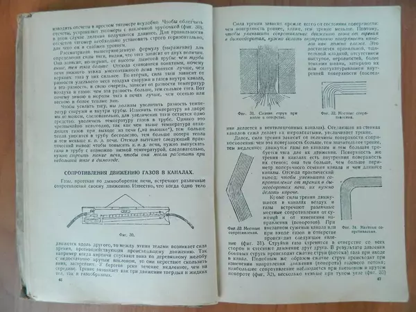В. Протопопов - Печное дело - Страница № 25 В. Протопопов - Печное дело - Страница № 25