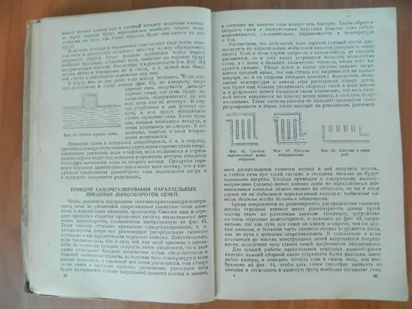 В. Протопопов - Печное дело - Страница № 27 В. Протопопов - Печное дело - Страница № 27
