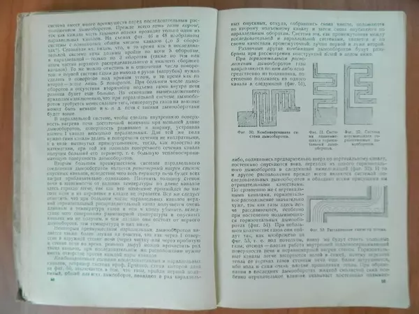 В. Протопопов - Печное дело - Страница № 31 В. Протопопов - Печное дело - Страница № 31