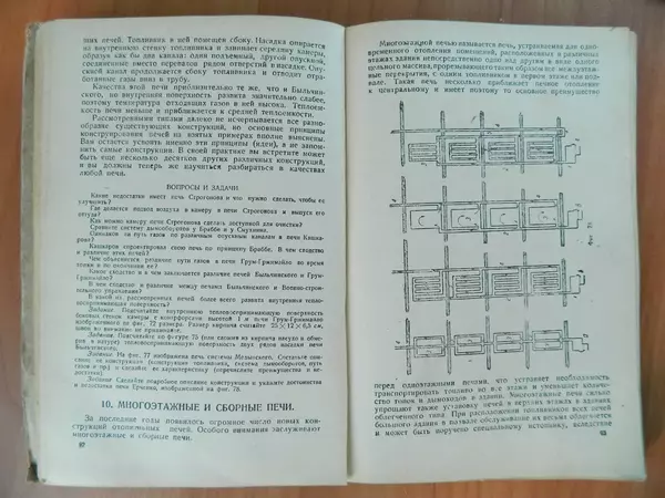 В. Протопопов - Печное дело - Страница № 48 В. Протопопов - Печное дело - Страница № 48
