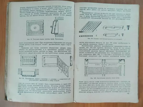В. Протопопов - Печное дело - Страница № 61 В. Протопопов - Печное дело - Страница № 61