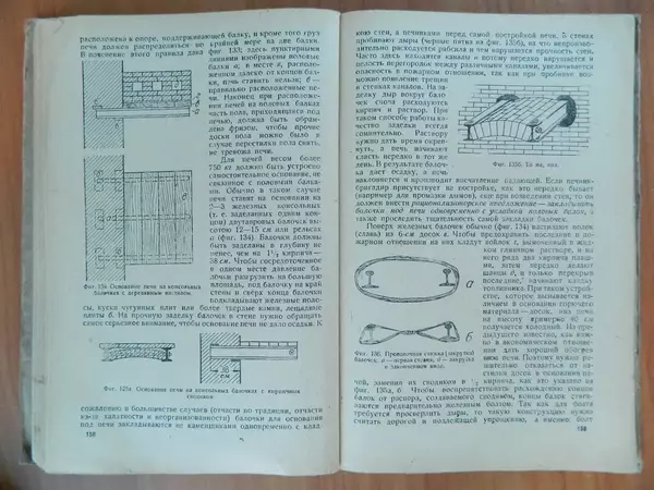 В. Протопопов - Печное дело - Страница № 81 В. Протопопов - Печное дело - Страница № 81