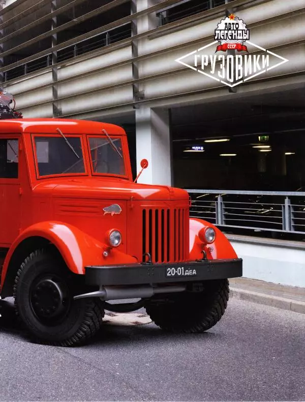  журнал «Автолегенды СССР» - МАЗ-200 АГВТ - Страница № 9