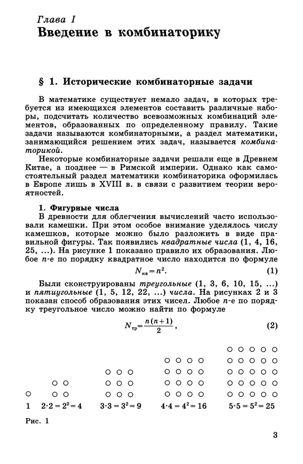 Мария Ткачева - Элементы статистики и вероятность. Учебное пособие  для 7—9 классо общеобразовательных учреждений - Страница № 5