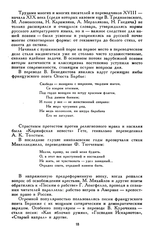  - Поэзия народов мира (от</p> --