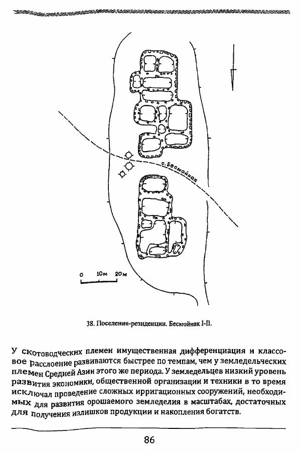 К. Акишев - Древние и средневековые государства на территории Казахстана - Страница № 87