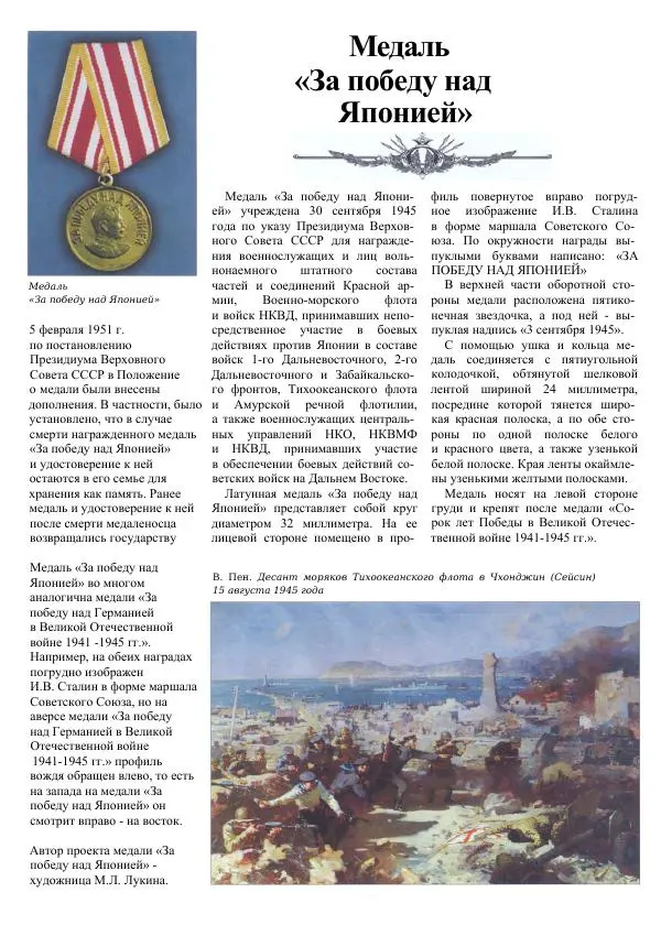  Коллектив авторов - Самые известные ордена и медали России - Страница № 85