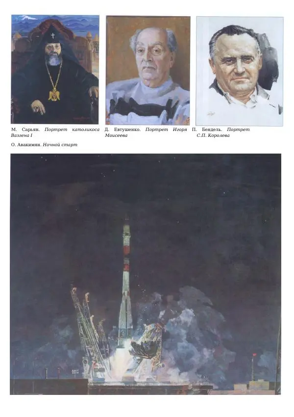  Коллектив авторов - Самые известные ордена и медали России - Страница № 90