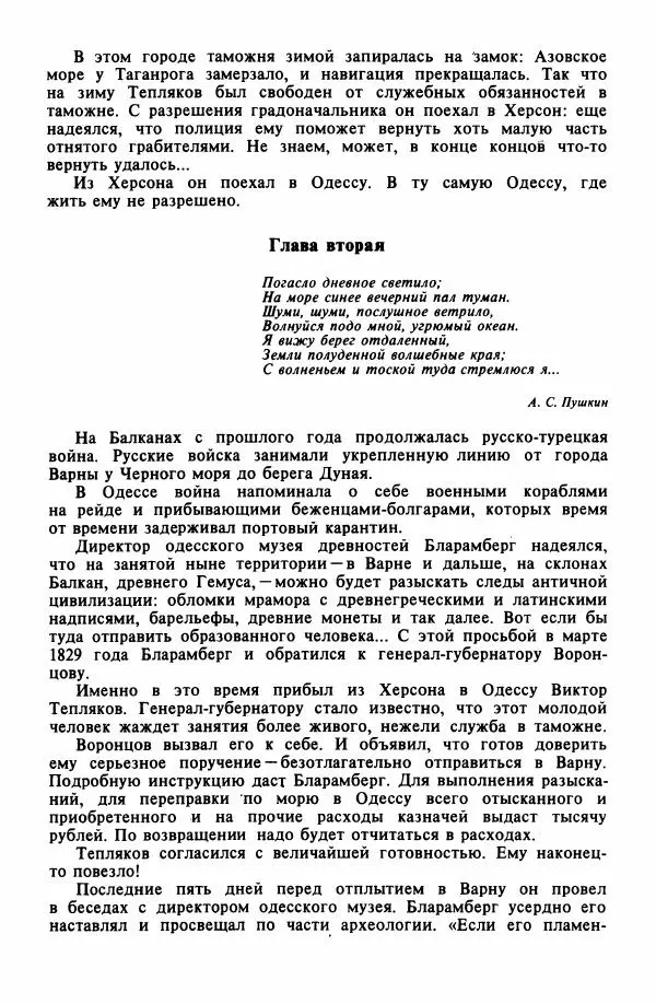Сергей Тхоржевский - Портреты пером  - Страница № 20