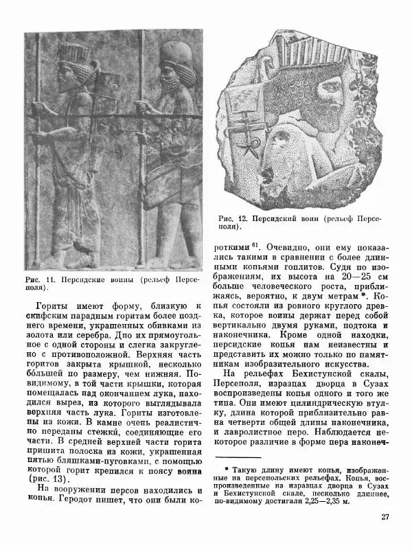 Евгений Черненко -</p> --