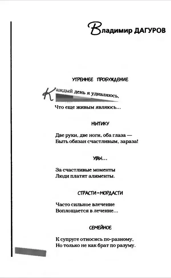  Коллектив авторов - Афористика и карикатура - Страница № 338