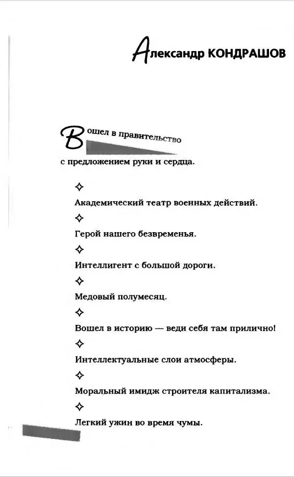  Коллектив авторов - Афористика и карикатура - Страница № 418