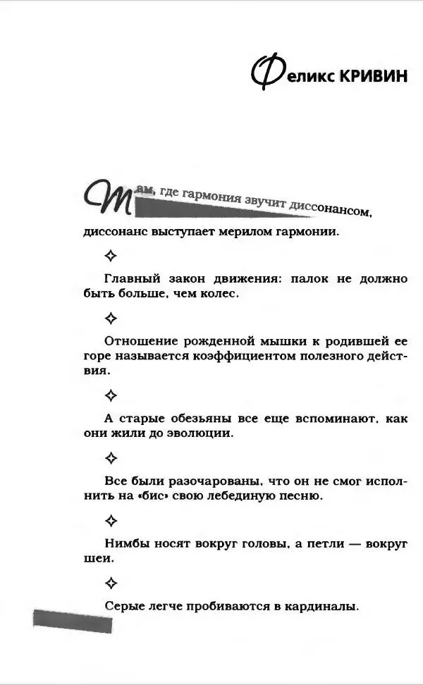  Коллектив авторов - Афористика и карикатура - Страница № 428