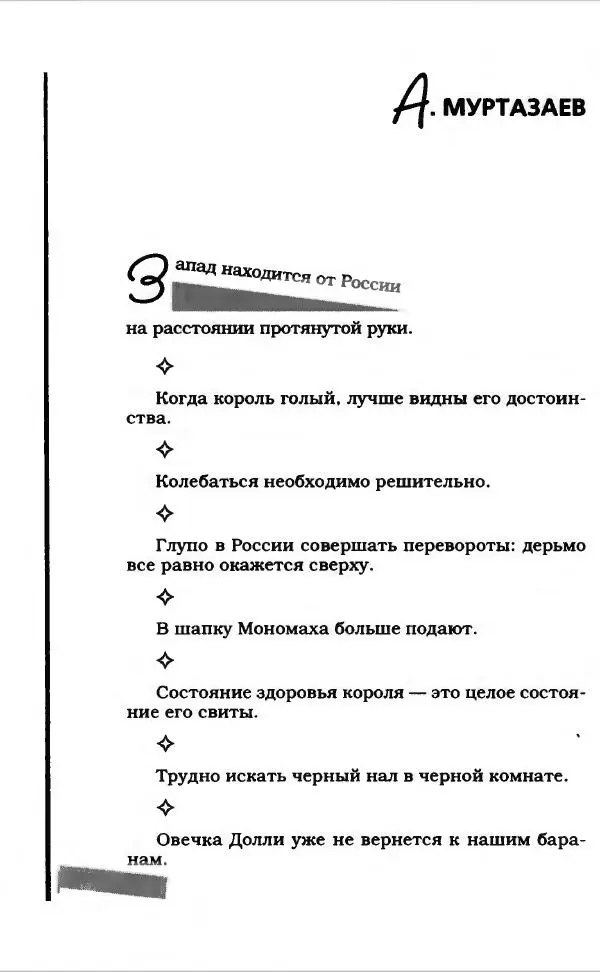  Коллектив авторов - Афористика и карикатура - Страница № 608
