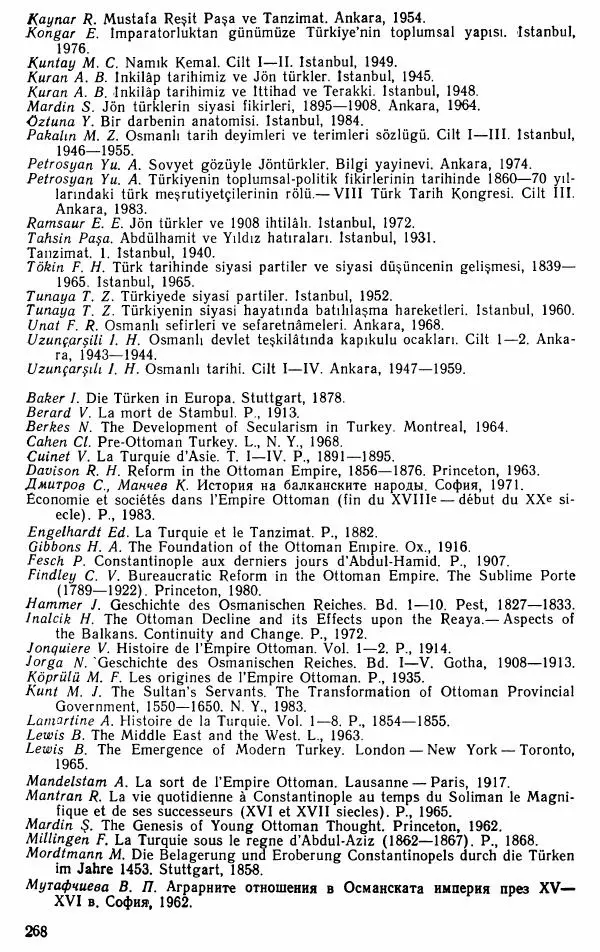 Юрий Петросян - Османская империя: могущество и гибель. Исторические очерки - Страница № 269 Юрий Петросян - Османская империя: могущество и гибель. Исторические очерки - Страница № 269