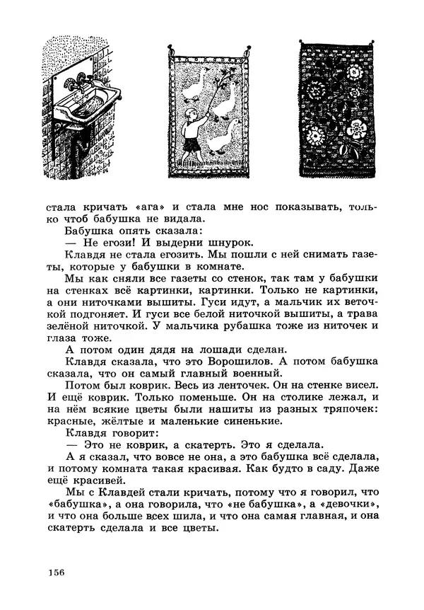 Борис Житков - Что я видел. Рассказы и сказки - Страница № 157
